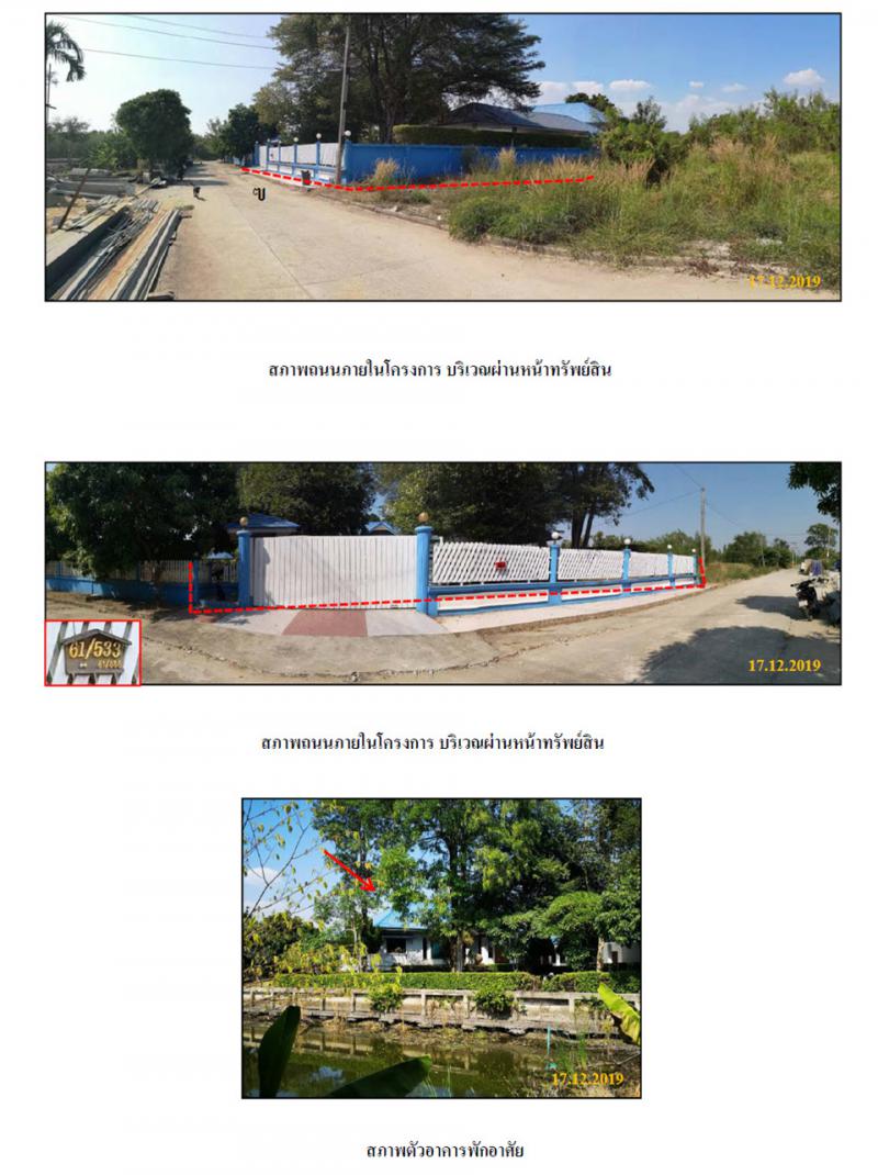 61/533 โครงการกฤษดานคร 25  ทรายกองดิน คลองสามวา กรุงเทพมหานคร