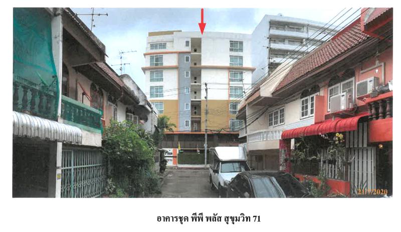399/15 อาคารชุดพีพี พลัส สุขุมวิท 71  พระโขนงเหนือ วัฒนา กรุงเทพมหานคร