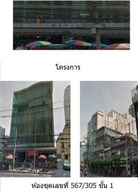 คอนโดมิเนียม/อาคารชุดหลุดจำนอง ธ.ธนาคารกรุงไทย มักกะสัน ราชเทวี กรุงเทพมหานคร