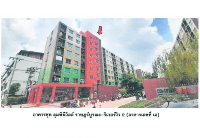 บางปะกอก ราษฎร์บูรณะ กรุงเทพมหานคร