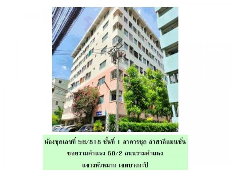 หัวหมาก บางกะปิ กรุงเทพมหานคร