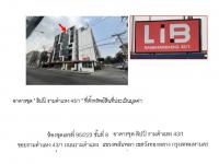 คอนโด/อาคารชุด/ห้องชุดหลุดจำนอง ธ.ธนาคารออมสิน วังทองหลาง วังทองหลาง กรุงเทพมหานคร