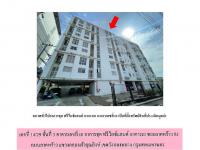 คอนโด/อาคารชุด/ห้องชุดหลุดจำนอง ธ.ธนาคารออมสิน - วังทองหลาง กรุงเทพมหานคร