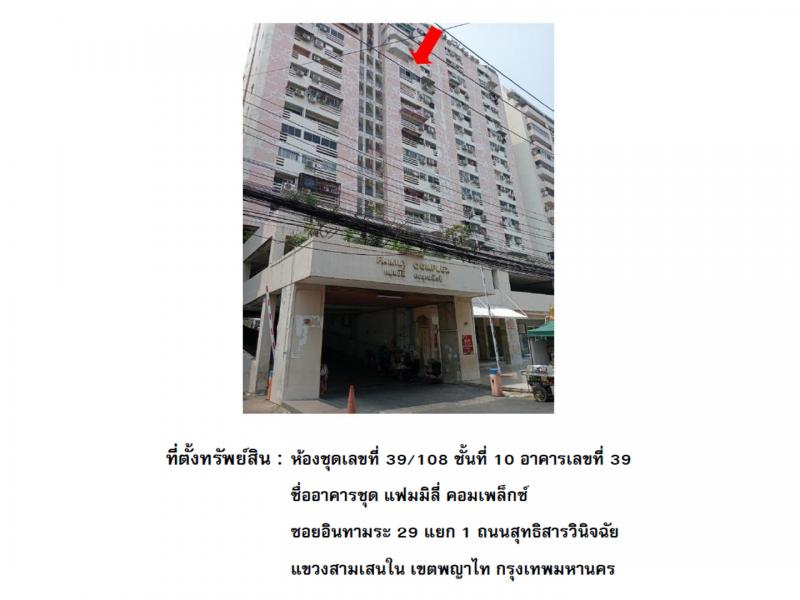 สามเสนใน พญาไท กรุงเทพมหานคร