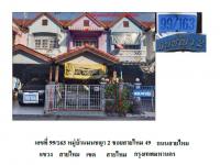 ที่ดินพร้อมสิ่งปลูกสร้างหลุดจำนอง ธ.ธนาคารออมสิน สายไหม สายไหม กรุงเทพมหานคร