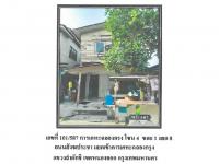 ที่ดินพร้อมสิ่งปลูกสร้างหลุดจำนอง ธ.ธนาคารออมสิน ลำผักชี หนองจอก กรุงเทพมหานคร
