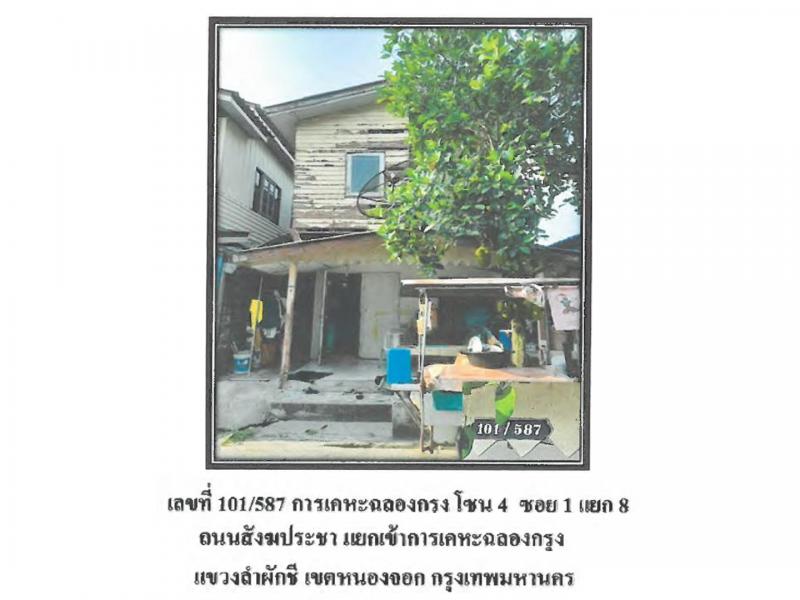 ลำผักชี หนองจอก กรุงเทพมหานคร