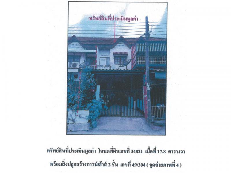 ทรายกองดิน คลองสามวา กรุงเทพมหานคร