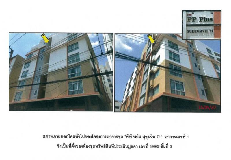 พระโขนงเหนือ วัฒนา กรุงเทพมหานคร
