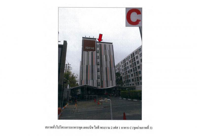 บางมด จอมทอง กรุงเทพมหานคร