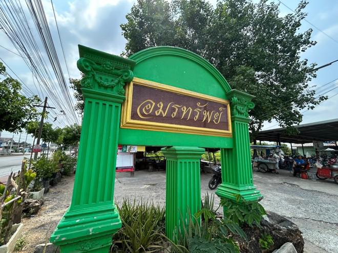 โคกแฝด เขตหนองจอก กรุงเทพมหานคร