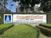 https://bangkok.ohoproperty.com/218064/ธนาคารกสิกรไทย/ขายทาวน์เฮ้าส์/ออเงิน/เขตสายไหม/กรุงเทพมหานคร/