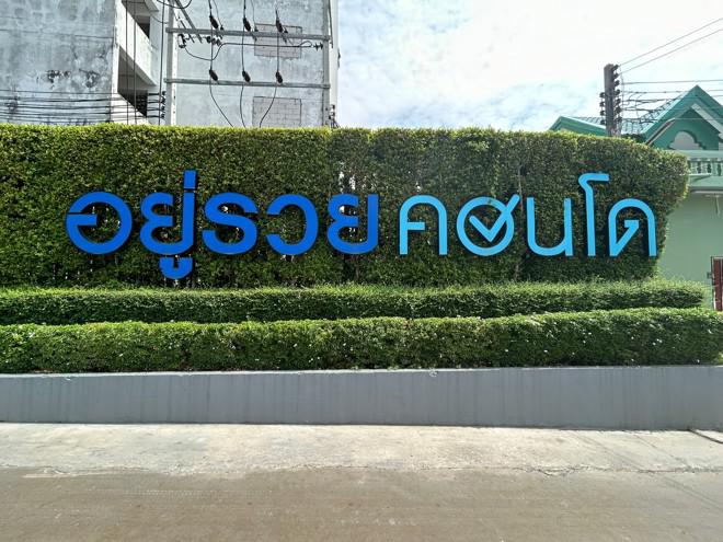 นวลจันทร์ เขตบึงกุ่ม กรุงเทพมหานคร